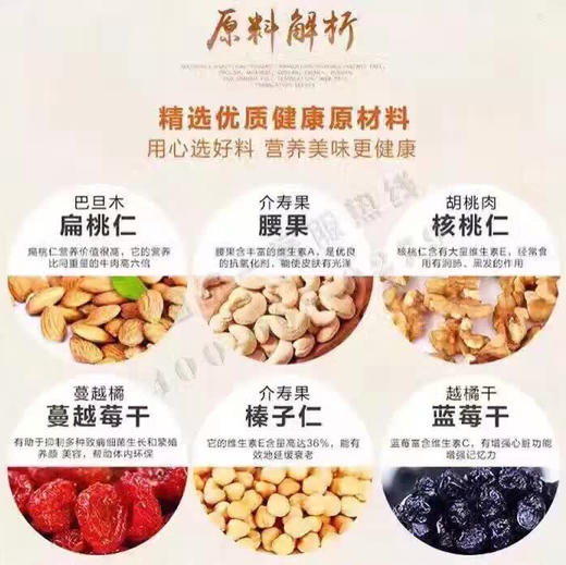 【团购特惠】沃隆每日坚果成人版，享受生活，六款干果混合，醇香坚果，酸甜果干，配精美礼袋。 商品图12