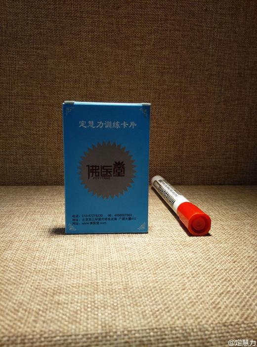 定慧力训练卡片套装（含卡片1盒与白板笔1支） 商品图1