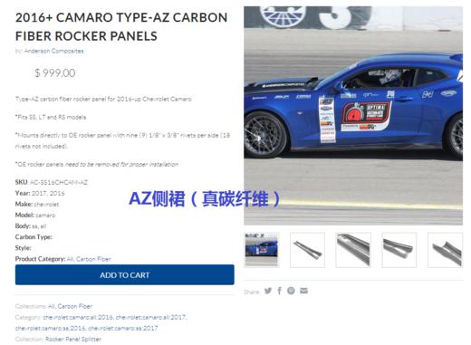 真碳纤：六代科迈罗侧裙（美国AC原厂正品），邮费默认到付 商品图2