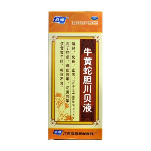 牛黄蛇胆川贝液