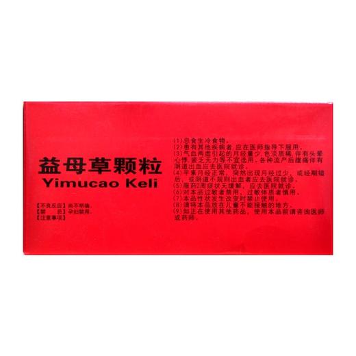 益母草颗粒 商品图2