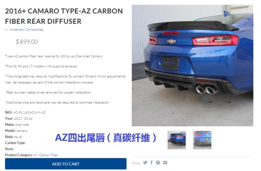 真碳纤：六代科迈罗四出尾唇（美国AC原厂正品），邮费默认到付 商品图1