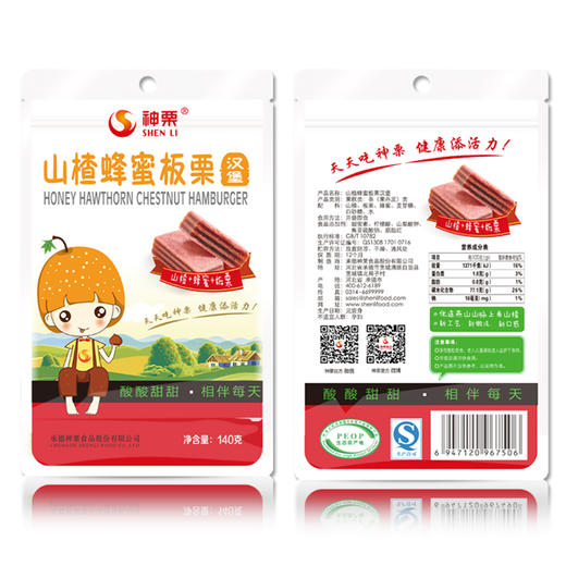 神栗加蜂蜜的板栗山楂汉堡140g单袋 商品图2