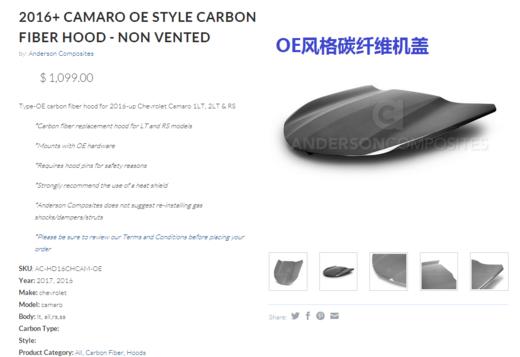 必改：六代科迈罗3款双面真碳纤维机盖（美国AC原厂正品），邮费默认到付 商品图4