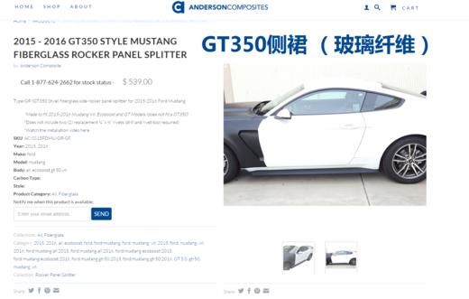 真碳纤：四款侧裙 六代野马（美国AC原厂正品），邮费默认到付 商品图4