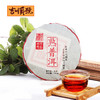 吉顺号熟普洱小饼普洱熟茶100g/饼 商品缩略图4