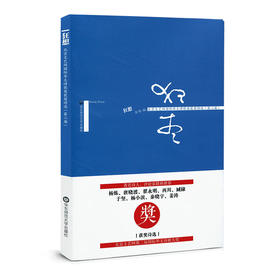 狂想 北京文艺网国际华文诗歌奖获奖诗选 第二届