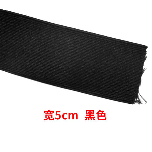 松紧带橡皮筋黑白色 商品图4