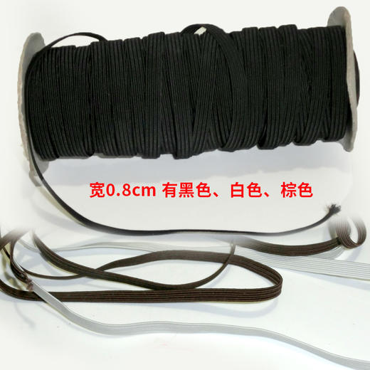 松紧带橡皮筋黑白色 商品图1