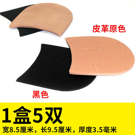 卡内基前掌后掌 1盒5双 商品图4