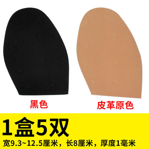 卡内基前掌后掌 1盒5双 商品图3