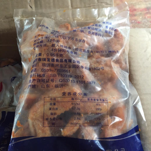 奥尔良炸鸡瑞发德烤熟鸡翅烤对翅0.95kg   10对装 商品图1
