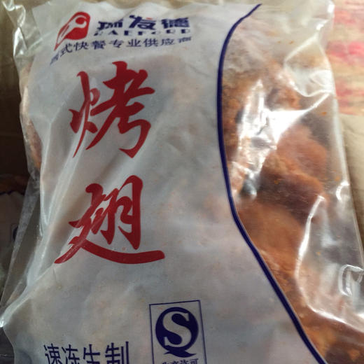 奥尔良炸鸡瑞发德烤熟鸡翅烤对翅0.95kg   10对装 商品图2
