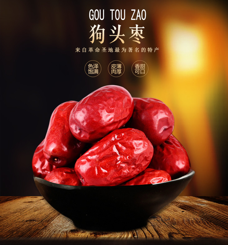 陕西特产陕北延川狗头枣一级大枣500g4斤包邮