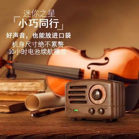 MAO KING MW-2猫王小王子胡桃木原木便携蓝牙收音机音箱迷你音响 商品图3
