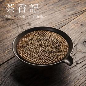 茶香记 藤编粗陶壶承陶瓷壶托手工干泡盘茶垫功夫茶具配件