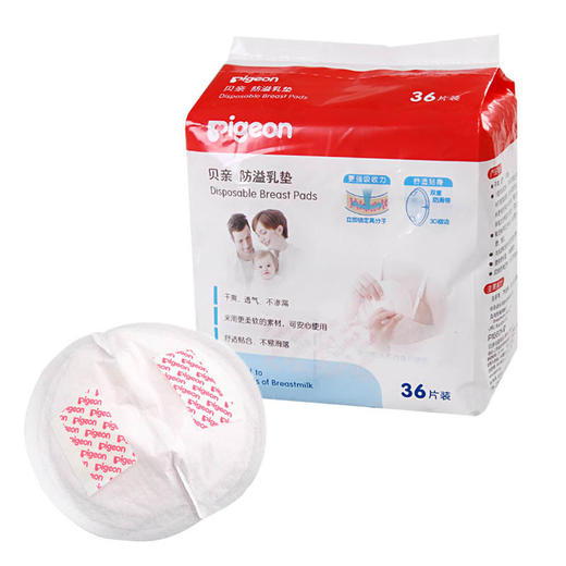 【防溢乳片】贝亲防溢乳垫一次性乳垫36片装防溢乳贴孕产妇用品QA27 商品图0