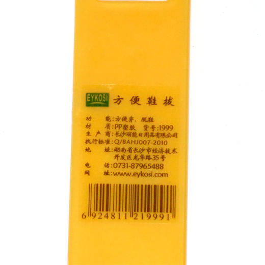 塑料鞋拔 多色可选 商品图3