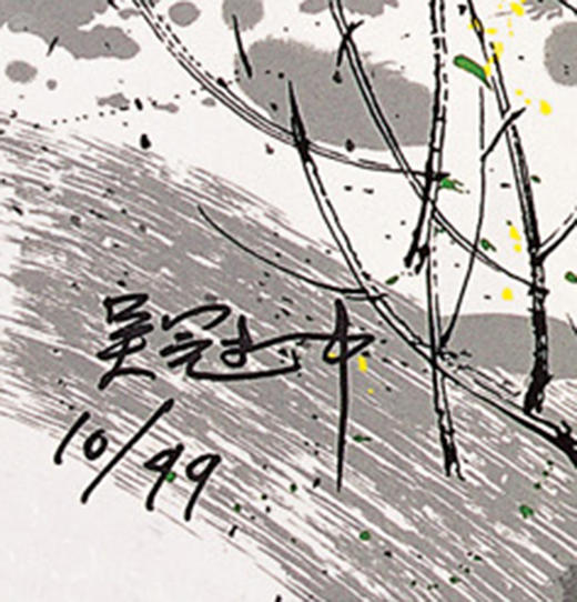 吴冠中|《遗忘的雪》—— 丝网版（签名） 商品图2