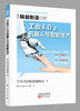日本精益制造系列（31—38）套装（学正宗精益管理zui佳书籍） 商品缩略图8