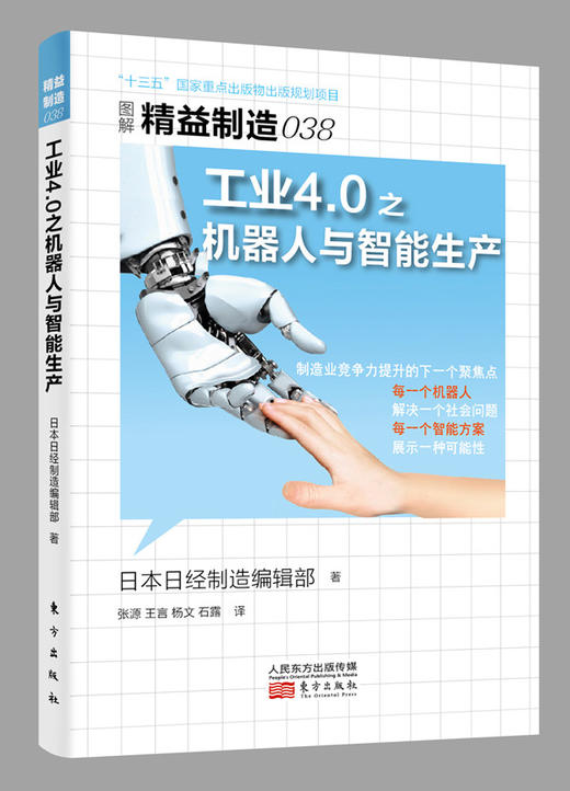 日本精益制造系列（31—38）套装（学正宗精益管理zui佳书籍） 商品图8