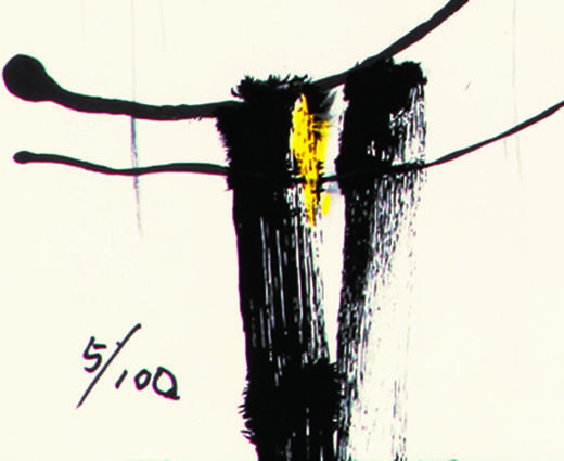 吴冠中|《春曲》—— 丝网版（签名）不单独售卖 商品图1