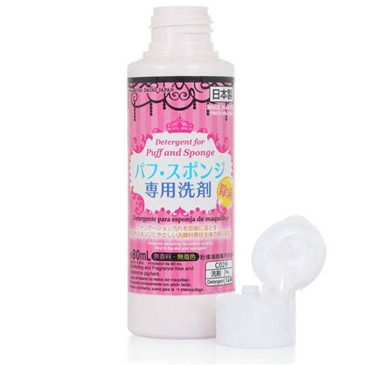 日本Daiso/大创粉扑清洁剂海绵/化妆刷/专用清洗液80ml/瓶 商品图5