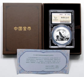2016/2017版熊猫官方封装银币30g纪念币