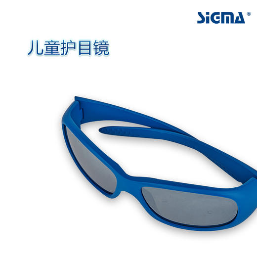 希格玛公司光疗专用儿童护目镜 商品图0