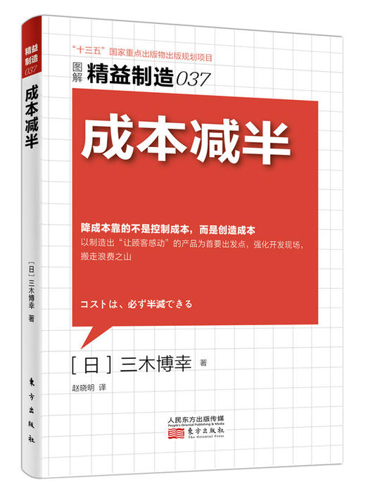 日本精益制造系列（31—38）套装（学正宗精益管理zui佳书籍） 商品图7