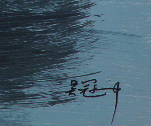 吴冠中|《跃》—— 丝网版（签名）不单独售卖 商品图3