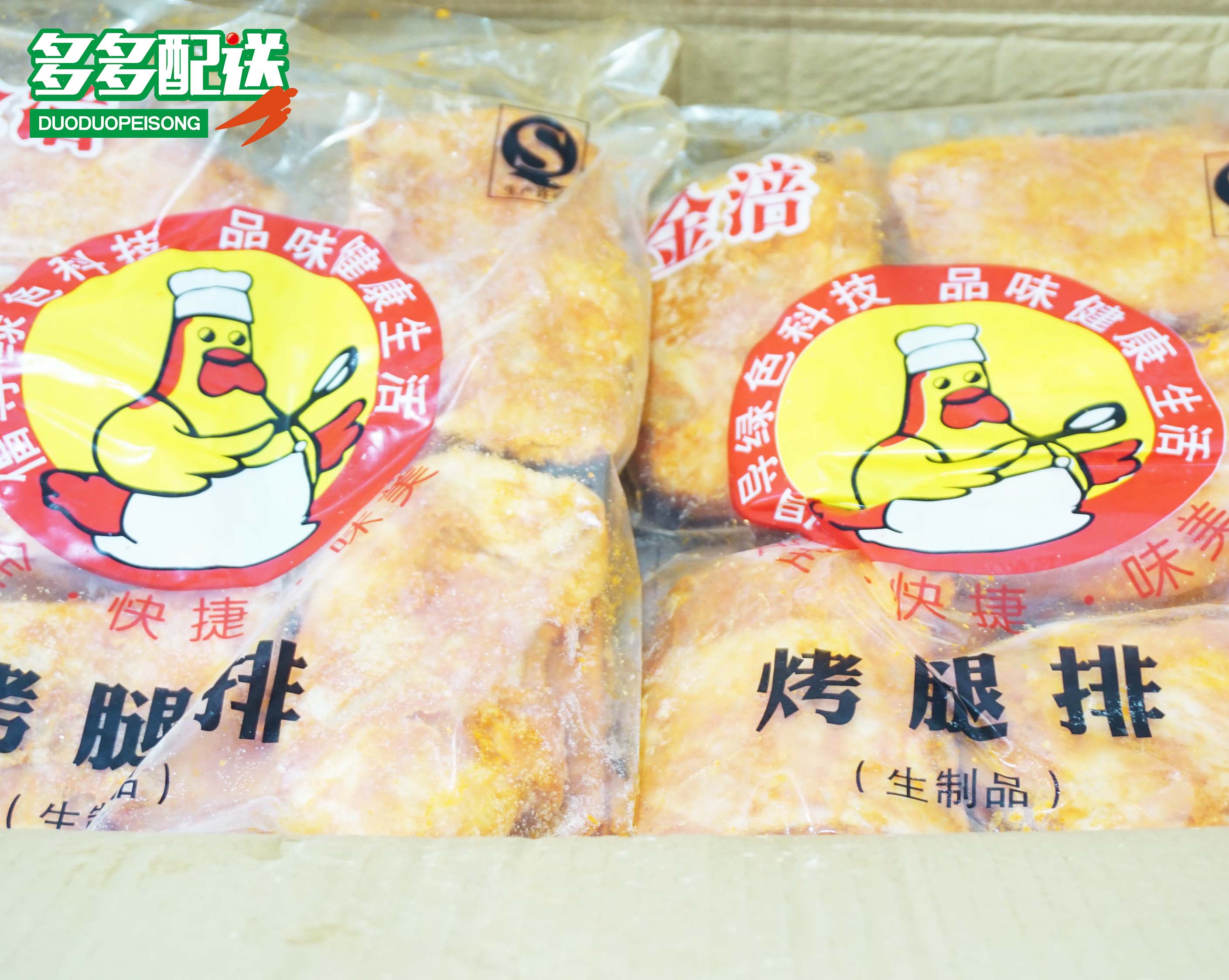 金涪烤腿排950g 950g*10包/件