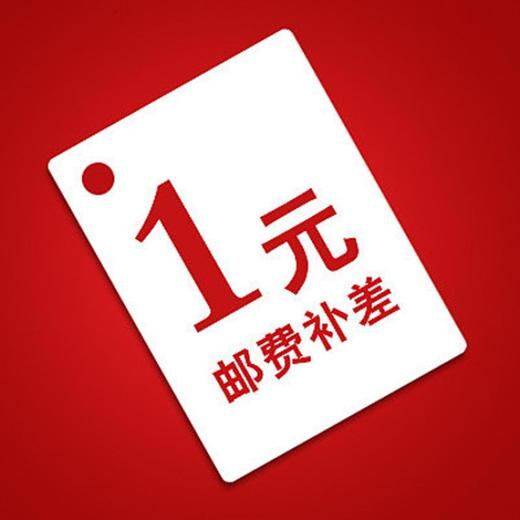 邮费差价专拍，差多少拍多少 商品图0