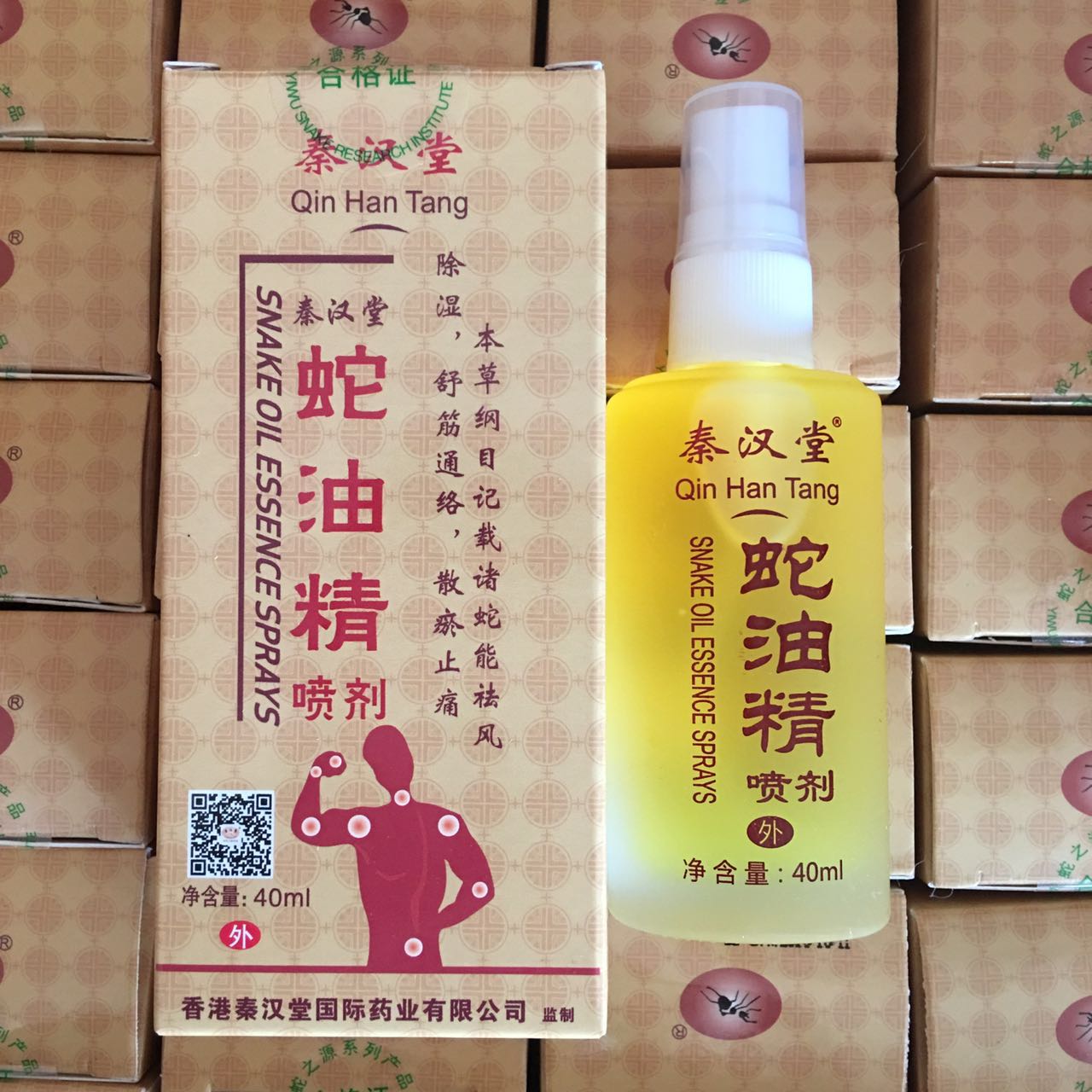 普陀山【秦汉堂】五步蛇油精 买二瓶送一瓶