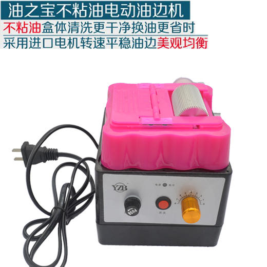 电动油边盒电动边油斗可调速电动油边盒【494】 商品图0
