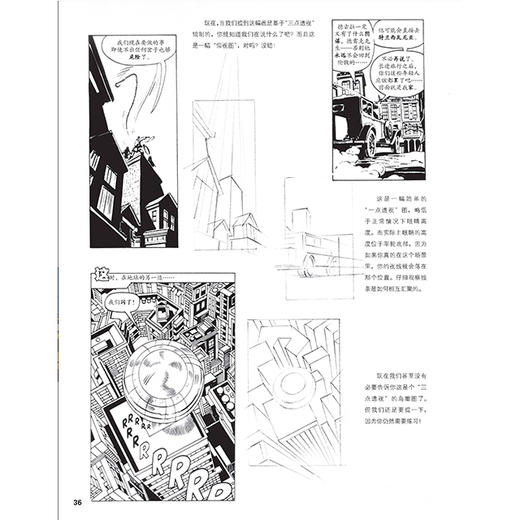 【正版现货】像漫威一样画漫画 商品图4