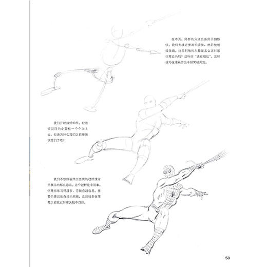 【正版现货】像漫威一样画漫画 商品图2