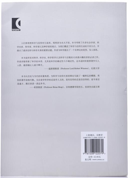 《重建范型》 商品图3