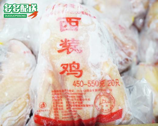 光名 西装鸡 （20只/23只/28只）（未腌制） 商品图6