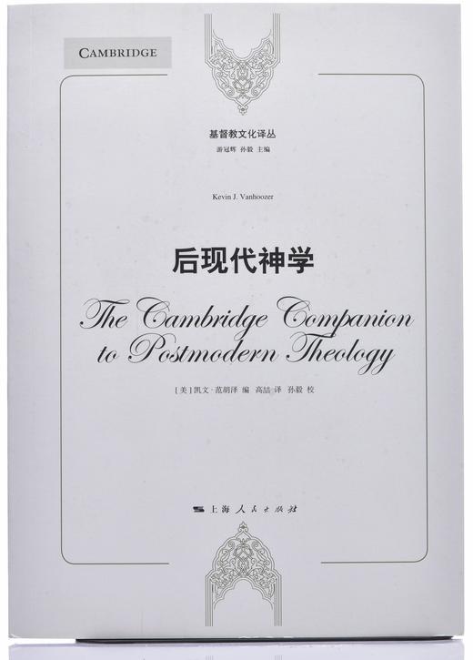 《后现代S*学》 商品图1