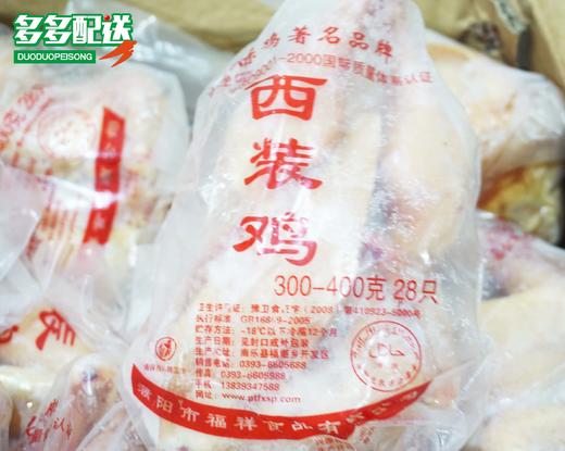 光名 西装鸡 （20只/23只/28只）（未腌制） 商品图5