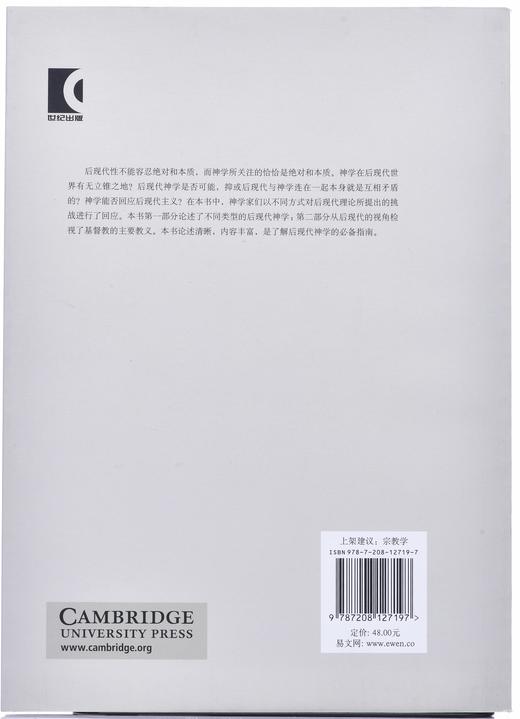 《后现代S*学》 商品图3