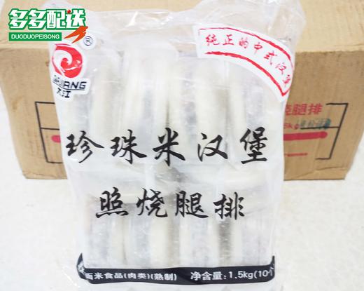 金涪 珍珠米汉堡 10个/包 1.5kg 商品图0