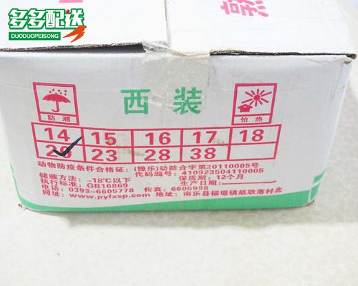 光名 西装鸡 （20只/23只/28只）（未腌制） 商品图8