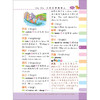 小学生全功能英汉汉英大全 青苹果精品学辅 新课标小学生全功能图解工具书 商品缩略图3