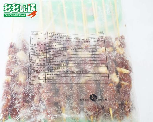 金涪   麦香羊肉串/  麦香烊烊串    20串/包 商品图1