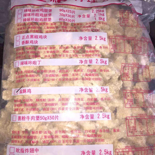 油炸小吃炸鸡正点盐酥鸡鸡米花 商品图1