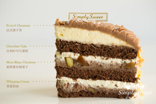 栗子蒙布朗（提前6小时预订） 商品图2