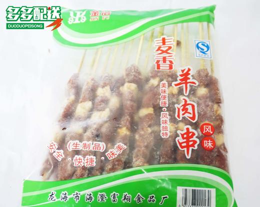 金涪   麦香羊肉串/  麦香烊烊串    20串/包 商品图0