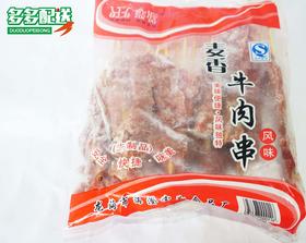 金涪   麦香牛肉串/麦香汼汼串   1kg 20串